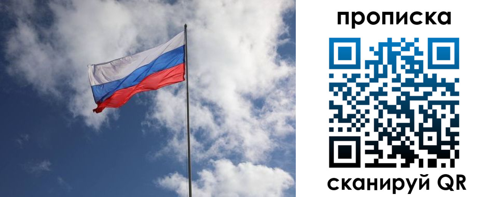 миграционный учет в Первомайске