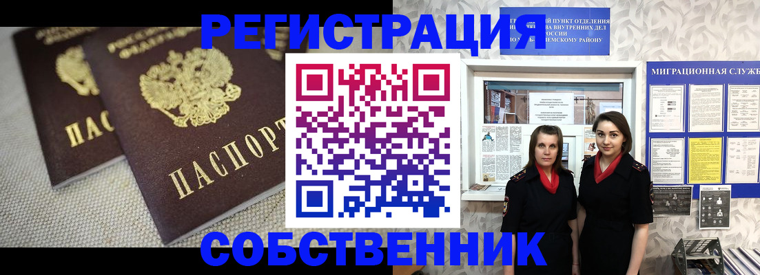 временная регистрация гарантия в Первомайске